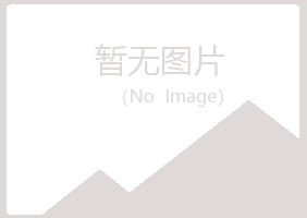 含山县倾城美容有限公司